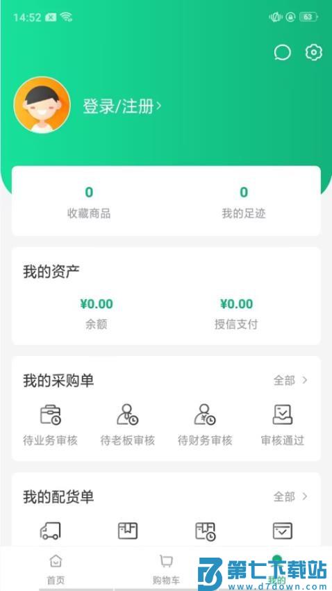 砼逸家官网版v1.1.2 1