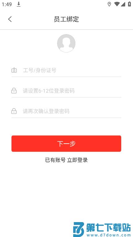 中国人保耘智保官方版 v1.1.6.0  安卓最新版 1