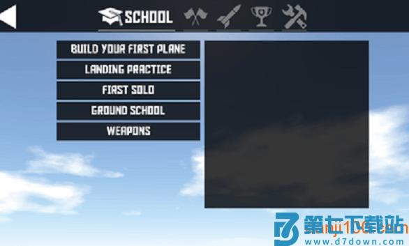 简单飞行手机版