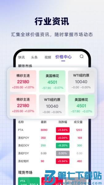 飞梭软件v3.86.0 2