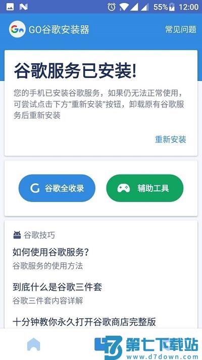 go安装器官方版 go安装器下载安装