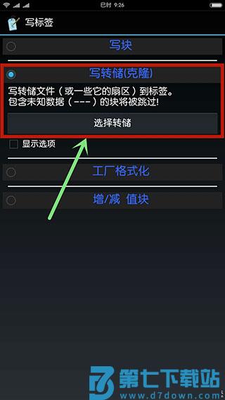 mifare classic tool复制门禁卡教程
