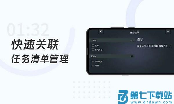 学习计时器appv1.6.4 3