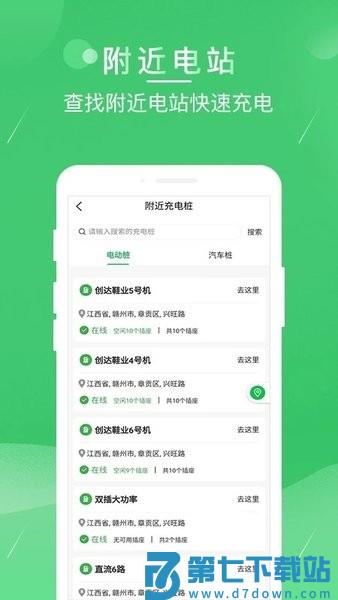 驴充充官方版v2.6.10 1