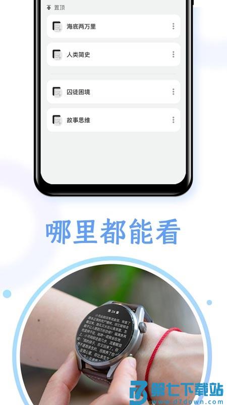 掌旗小说阅读器手表版 v1.08 官方安卓版 0