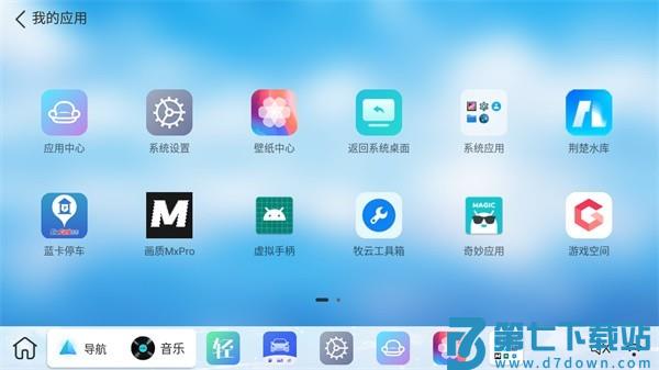 布丁ui车载桌面app 布丁ui官方下载安装