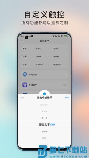 ikf蓝牙耳机appv1.1.9 2