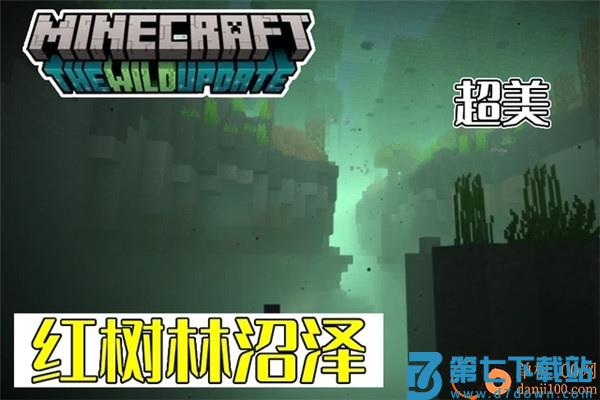 我的世界体验服最新版