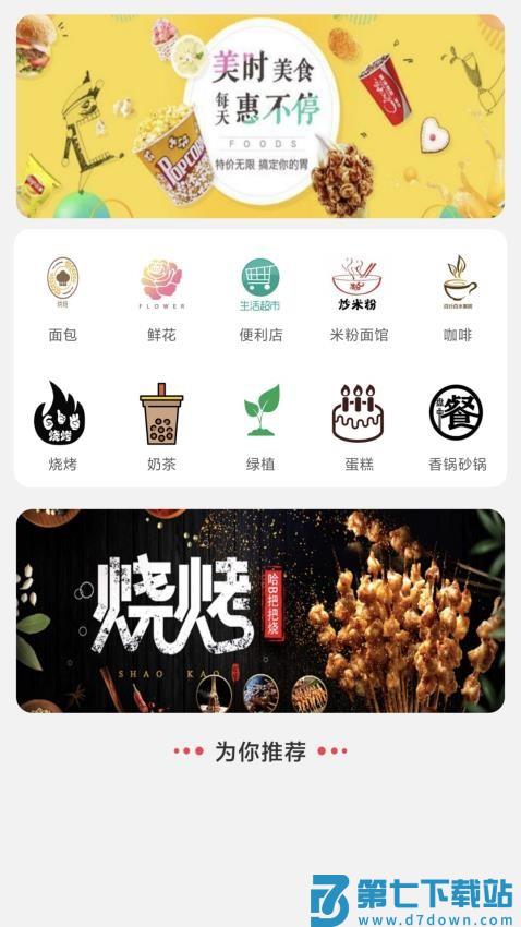 汇达幸福官方版v7.0.4 4