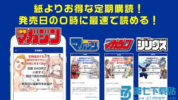 MagapokeAPP(マガポケ) v6.3.2 安卓版 2