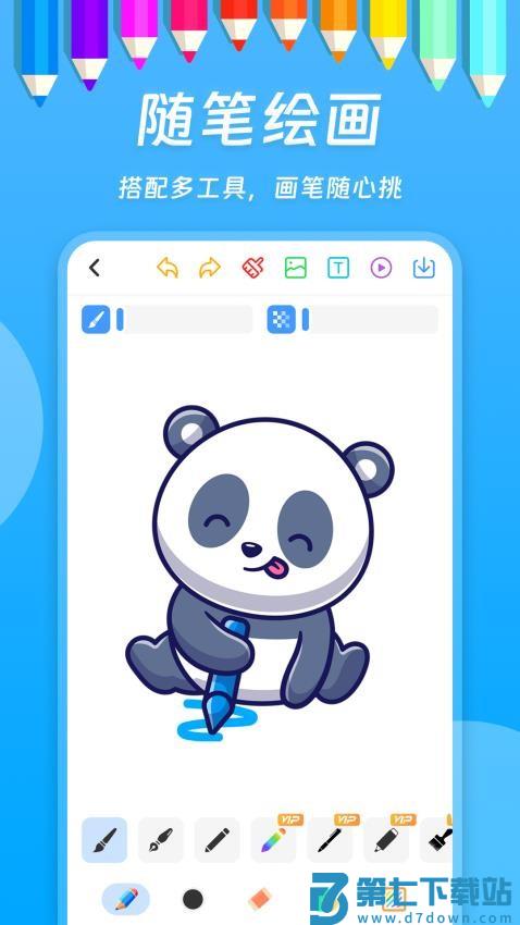 小熊画画appv20250709.1 1