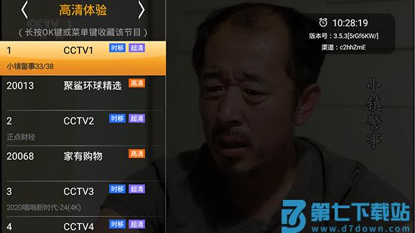 hdp直播tv版apk v4.0.3 安卓版 2