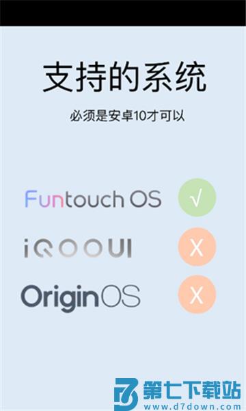 vivo原生设置app v1.0 安卓最新版本 1