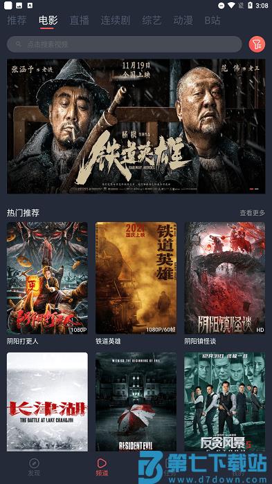 4k影院最新版 v1.2.0 安卓版 1