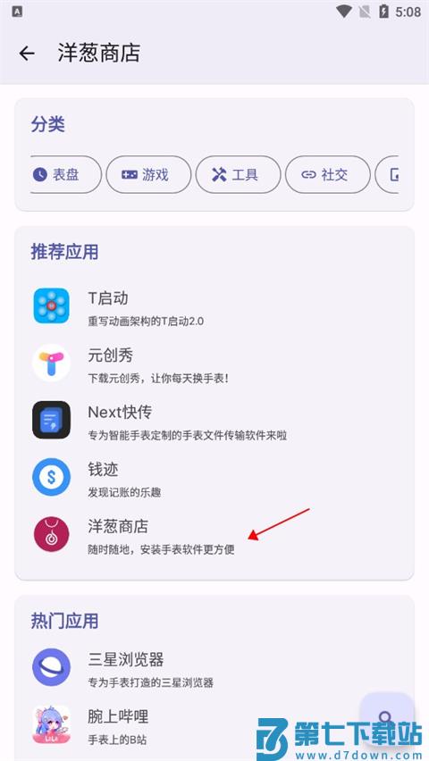 wearos工具箱怎么安装apk教程