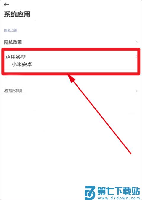 小米电视助手请求电视认证失败怎么解决 小米电视助手请求电视认证失败怎么解决