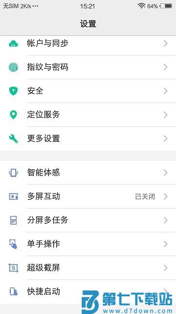 vivo设置app(Settings) v2.5.1 安卓官方版 0