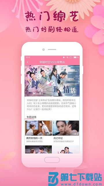 韩剧大全app下载安装