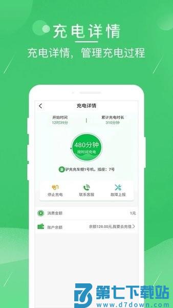 驴充充官方版v2.6.10 2