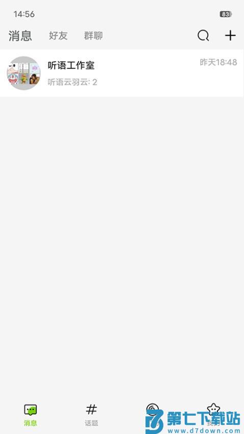 听语免费版v1.0.6 1