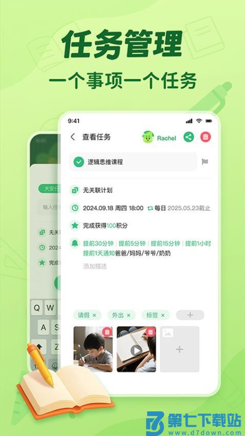 咕噜计划手机版v25.7.2 3
