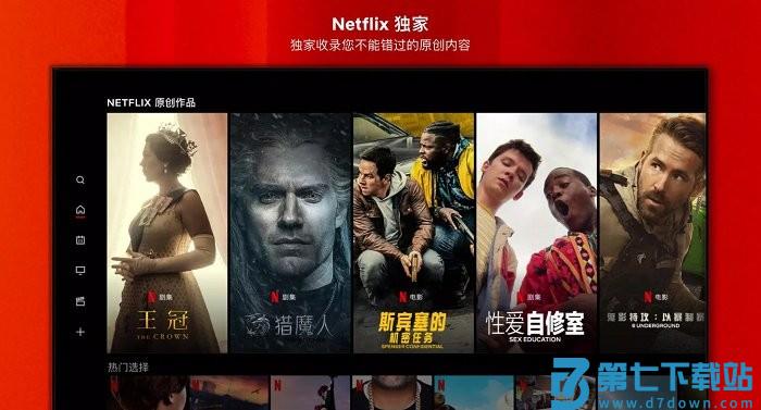 netflix tv apk v11.0.1 安卓电视版 0