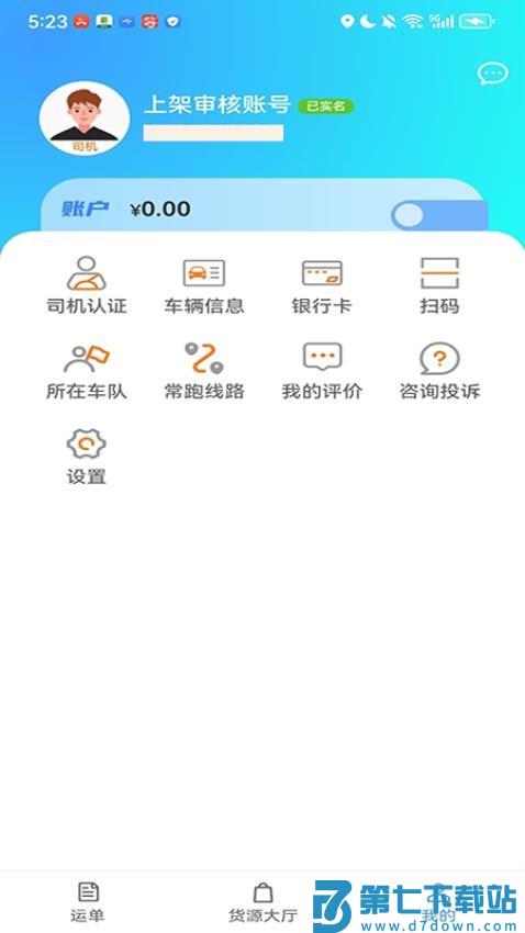 鹭卡畅通免费版v3.3.17 1