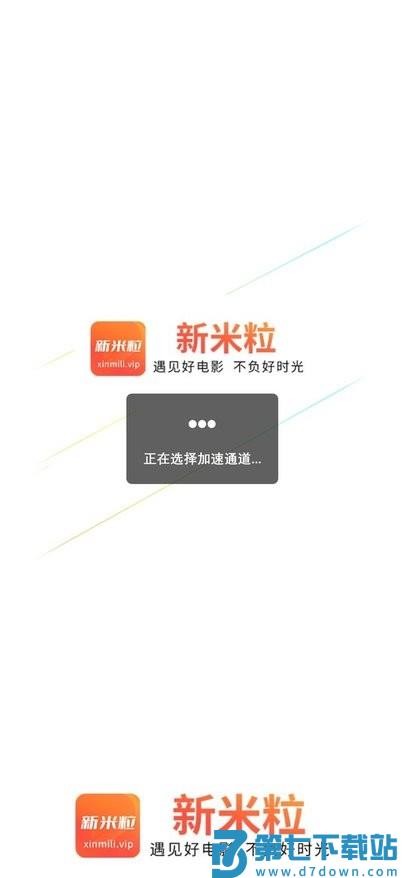 新米粒app v1.5 官方安卓最新版 0