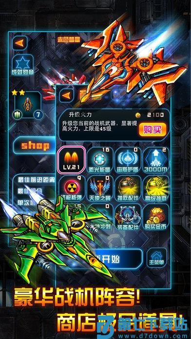 雷霆战机游戏 v1.10.900 安卓最新版本 0