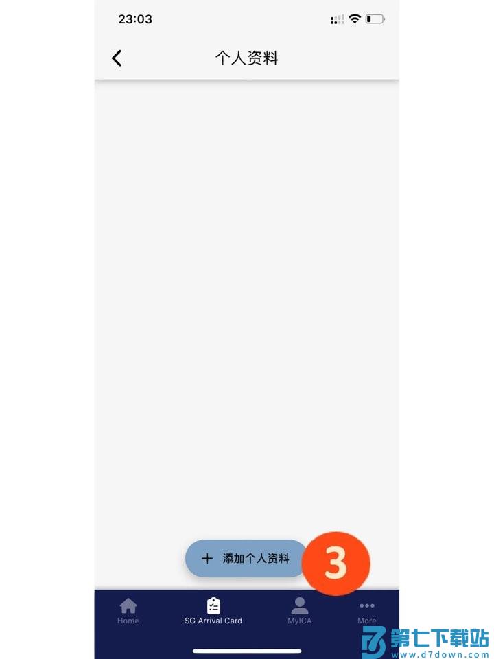myica mobile新加坡入境申报怎么填写 myica mobile新加坡入境申报怎么填写