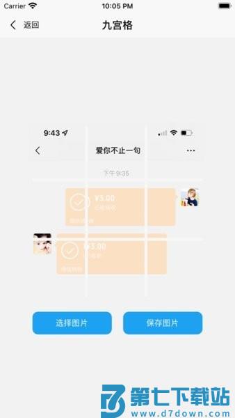 易截图2官方版 v1.2.4 最新免费版本 1