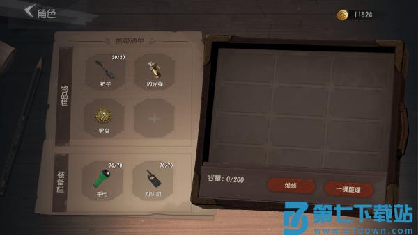代号超自然游戏官方下载