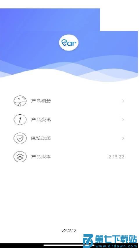 爱看智能(Visual Earpick)v3.0.15 3