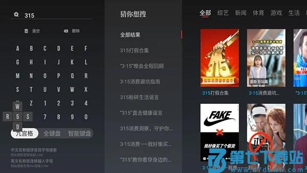 沙发管家比亚迪车机版怎么看电视直播