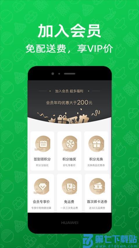 三江云菜appv7.3.0 3