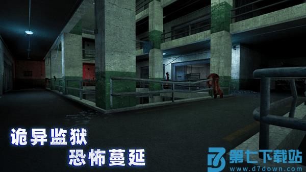 无尽噩梦诡监狱官方版 v1.0.3 安卓版 3