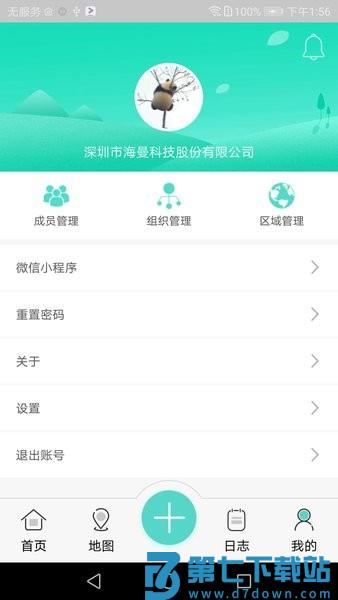 海曼智慧消防平台v1.2.20 3