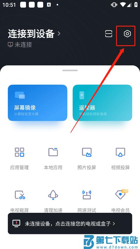 小米电视助手请求电视认证失败怎么解决 小米电视助手请求电视认证失败怎么解决
