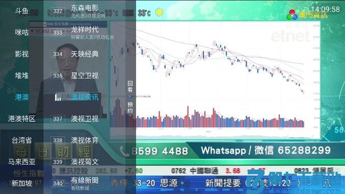 野火直播电视版本安装包(野火live) v5.8.5 安卓港澳台版 1