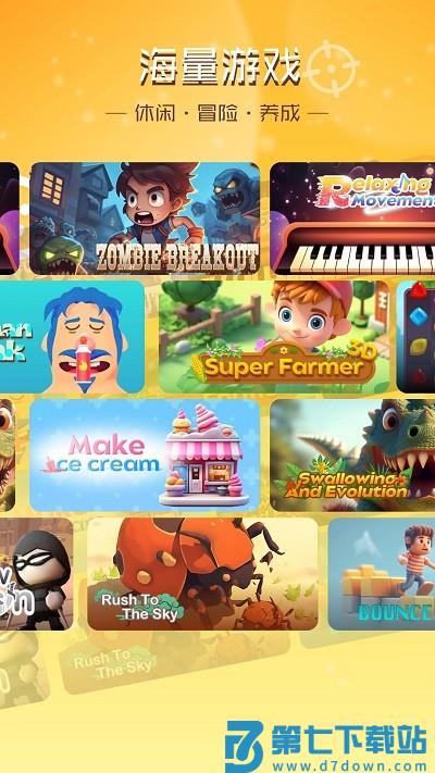 畅玩乐园游戏盒子 畅玩乐园app下载