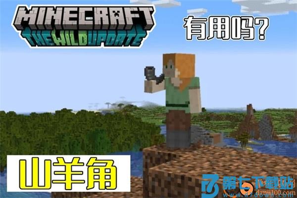 我的世界体验服最新版