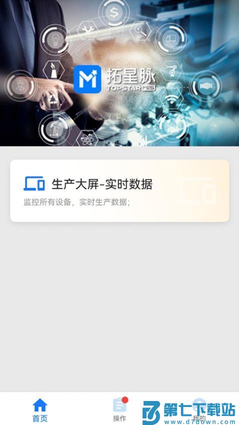 拓星脉官网版v1.4.38 4