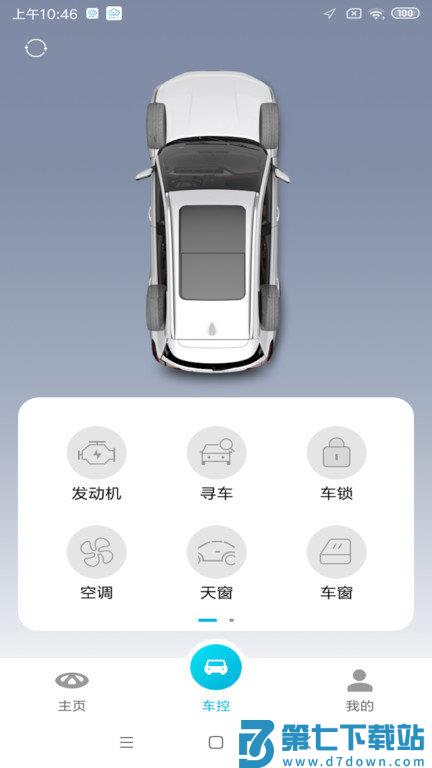 智云互联奇瑞官方版 v2.0.017 安卓最新版本 0