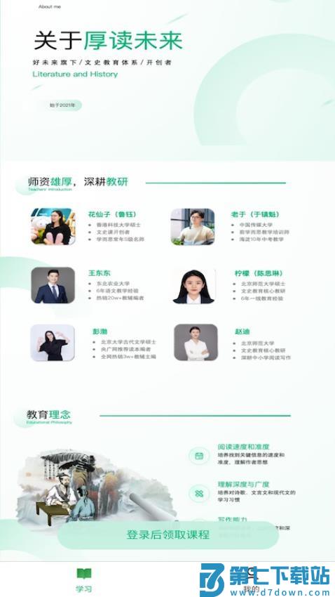 厚读手机版v1.0.4 3