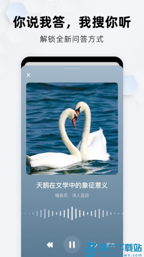 纳米AI搜索官网版v3.5.5 4