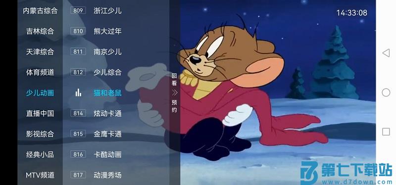 新电视家apk软件 v5.0.2.01 安卓版 0