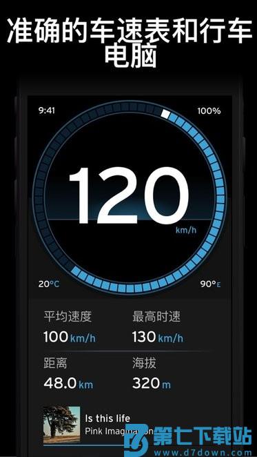 speedometer one app v1.9.8 安卓版 3