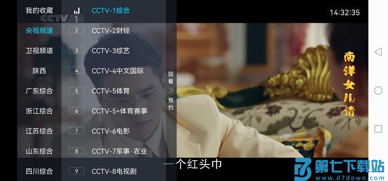 新电视家apk软件 v5.0.2.01 安卓版 1