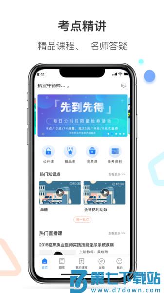 百通医学软件v7.1.3 2