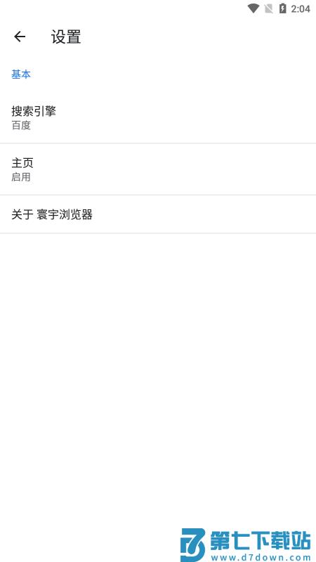 寰宇浏览器手机安卓版 v40.560.0.1000 官方版 1